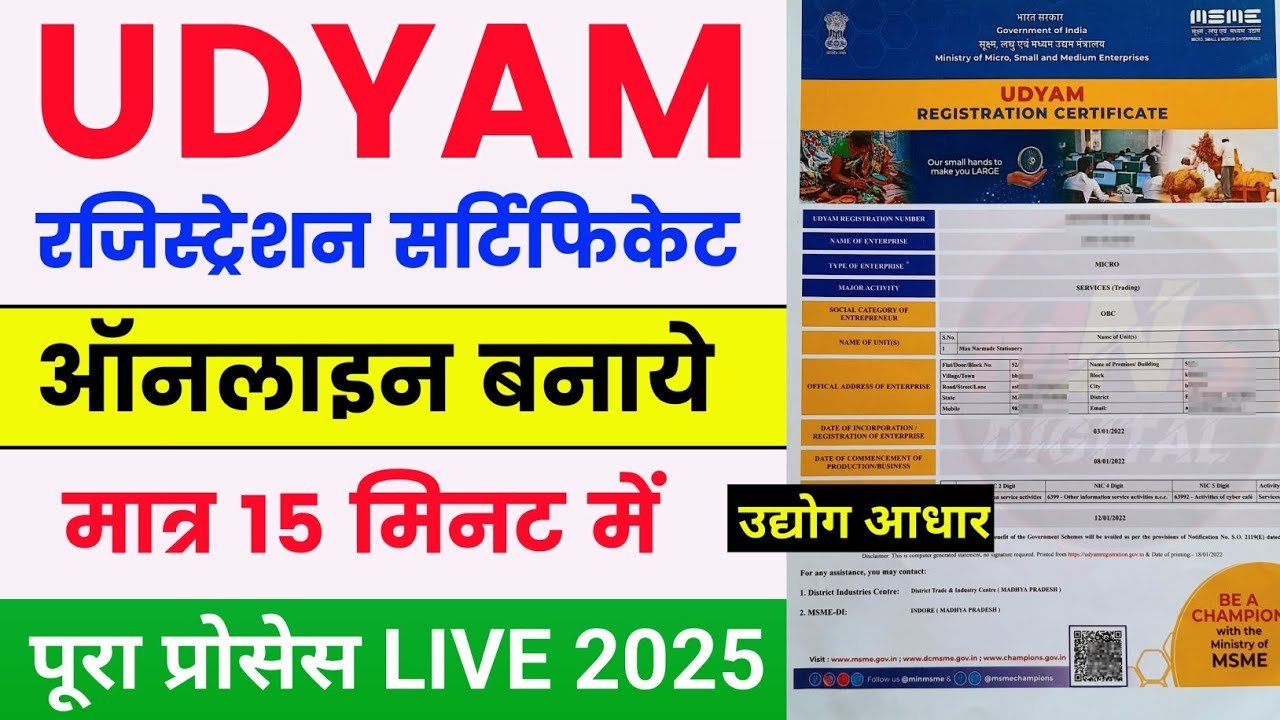 Udyam Registration Guide