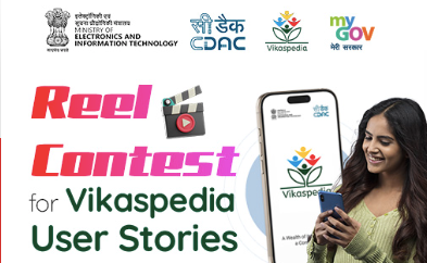 Stories Reel Contest